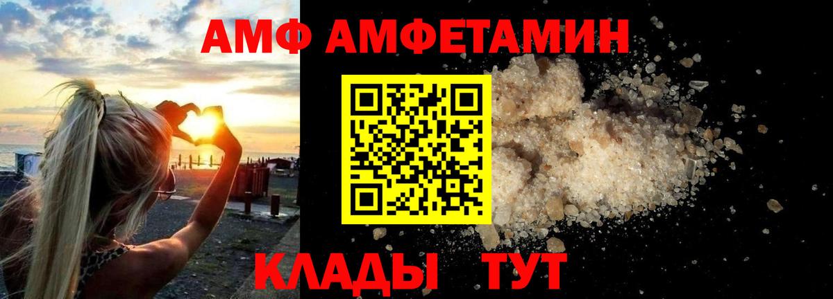 Amphetamine 97% Красноармейск