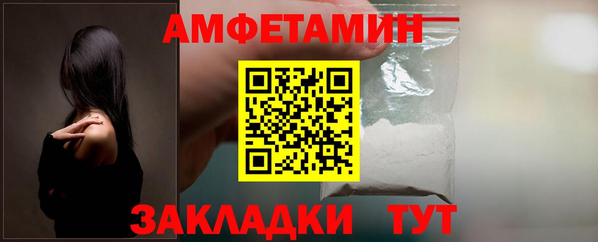 Amphetamine  Вход с VPN  Красноармейск  АМФЕТАМИН Розовый  АМФЕТАМИН 