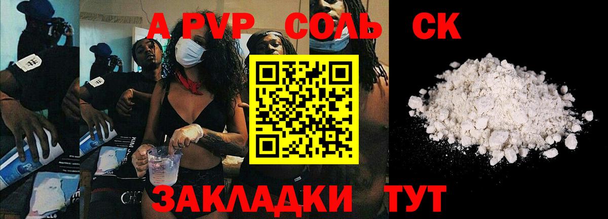 Красноармейск  A PVP мука  A-PVP  Вход с VPN  Alfa_PVP VHQ 