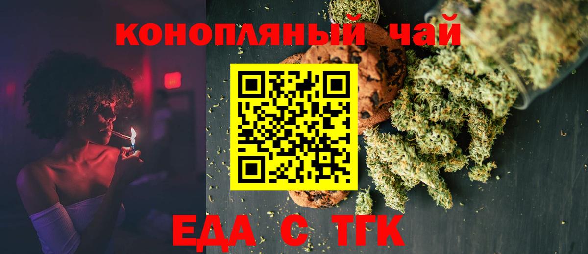 Canna-Cookies конопля  Вход с VPN  Красноармейск 