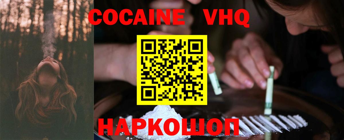 КОКАИН Колумбийский  Вход с VPN  Кокаин Fish Scale  купить  сайты  Красноармейск 