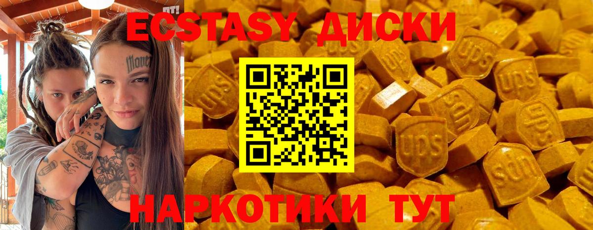 Ecstasy 99% Красноармейск