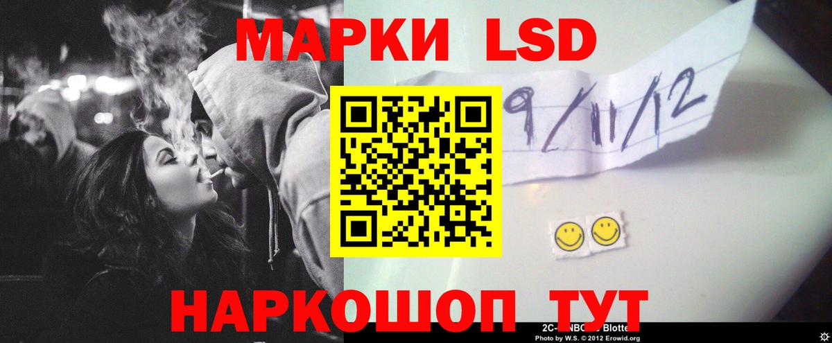 LSD-25 экстази кислота Красноармейск