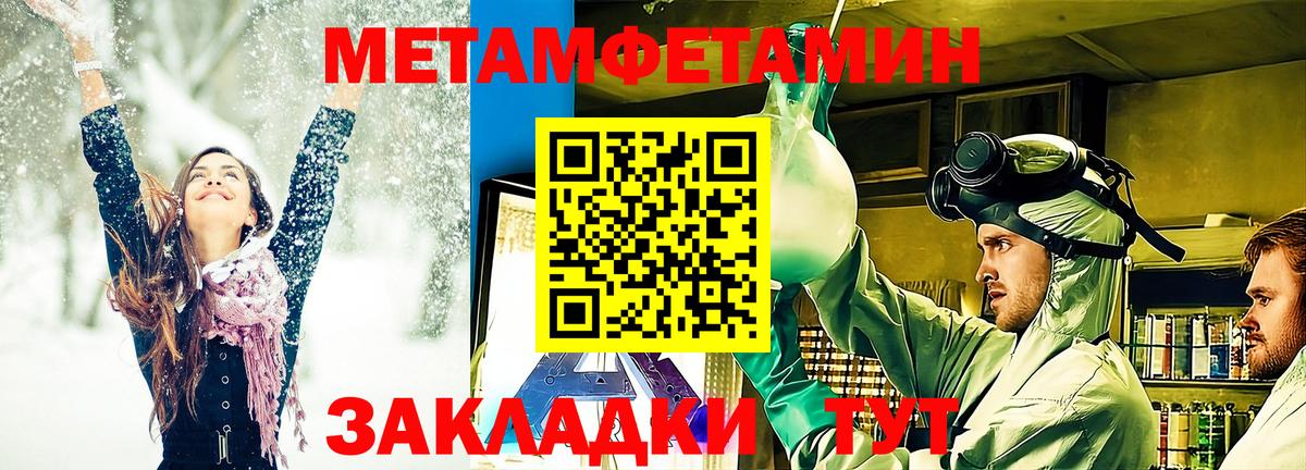 МЕТАМФЕТАМИН мет Красноармейск
