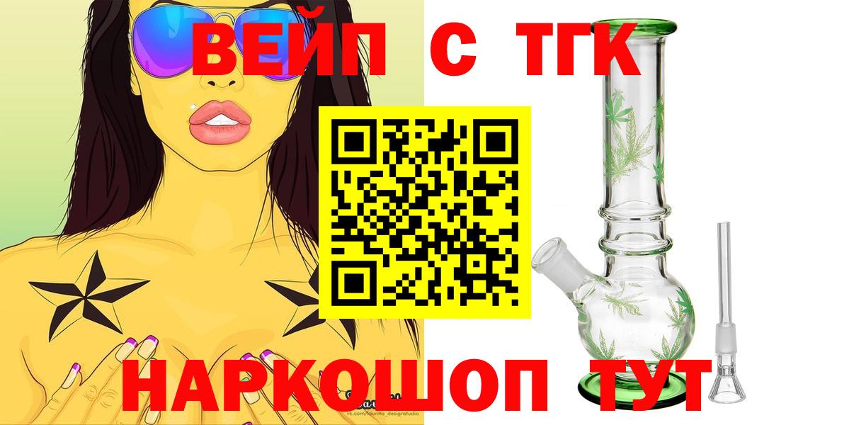 ТГК жижа Красноармейск
