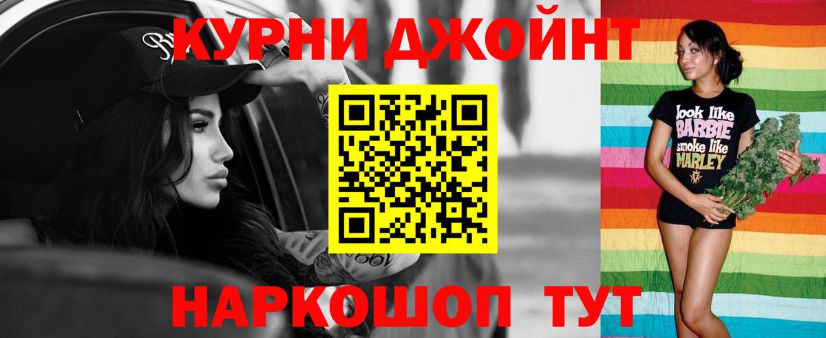 МАРИХУАНА THC 21%  Каннабис ГИДРОПОН  Бошки Шишки Amnesia  Красноармейск  Вход с VPN  МАРИХУАНА тримм 